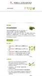 Mobile Screenshot of brion.org.tw