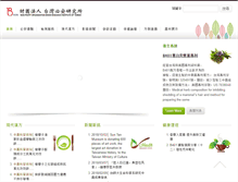 Tablet Screenshot of brion.org.tw